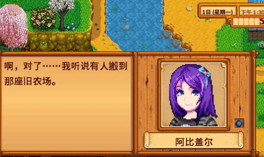 星露谷物语火车所在地点是哪里