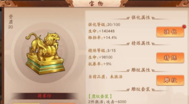 如何在少年三国志2中获得魏国金将