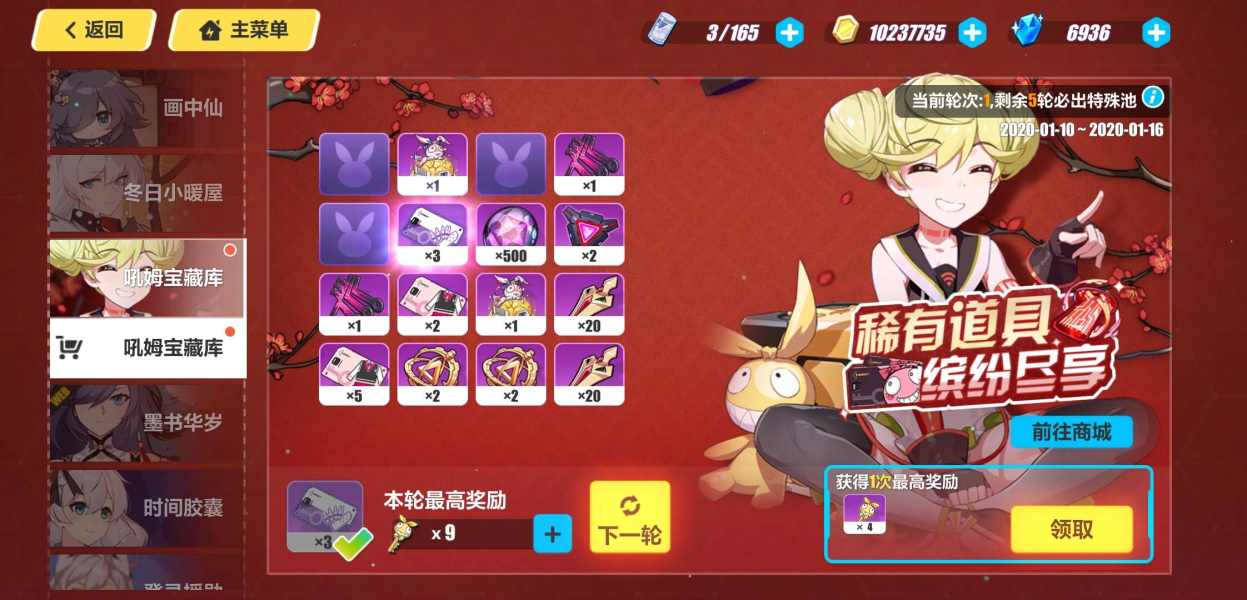 怎样选择崩坏3角色进行培养