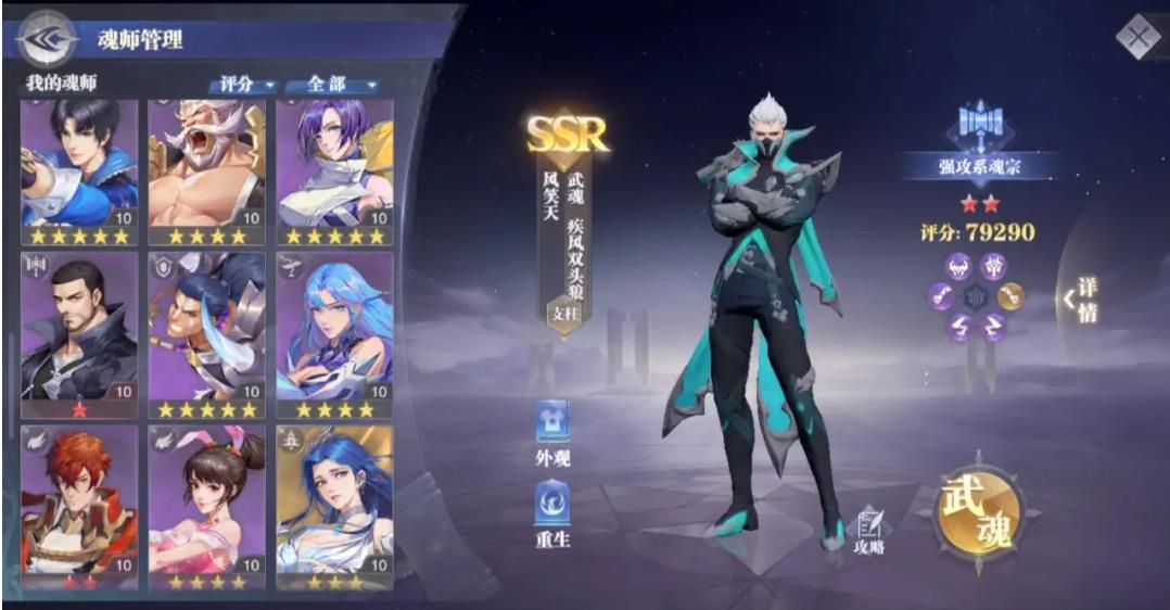 想知道在斗罗大陆魂师对决中怎么使用雇佣兵