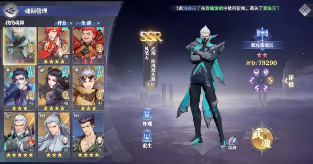 想知道在斗罗大陆魂师对决中怎么使用雇佣兵