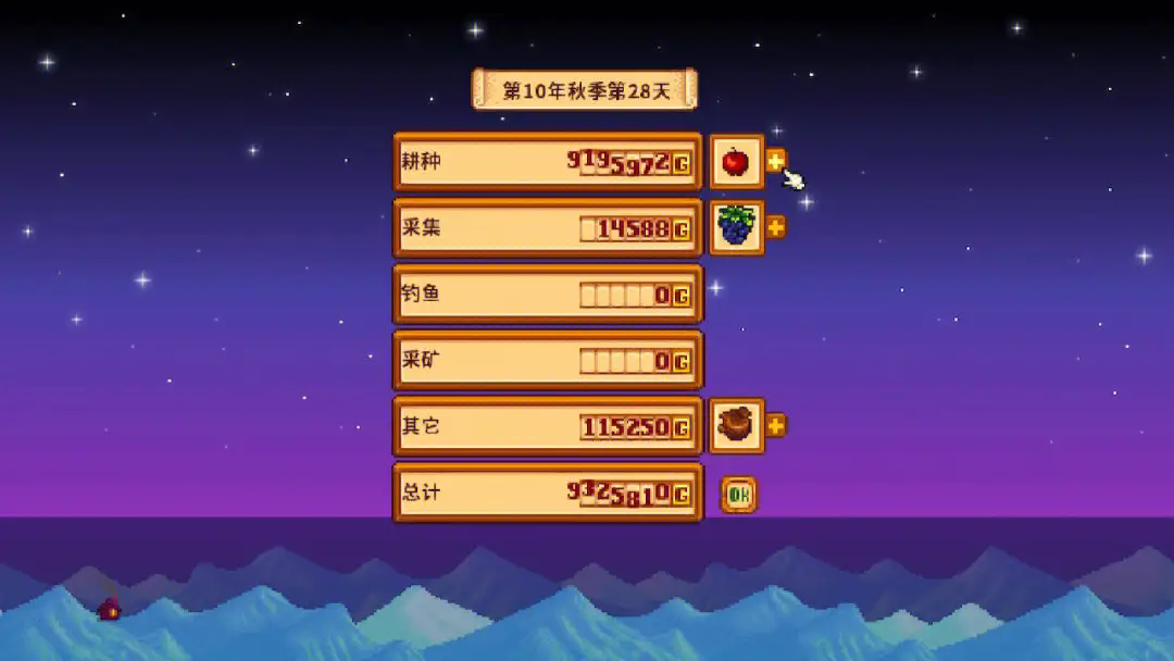 如何在星露谷物语中约会心仪的人