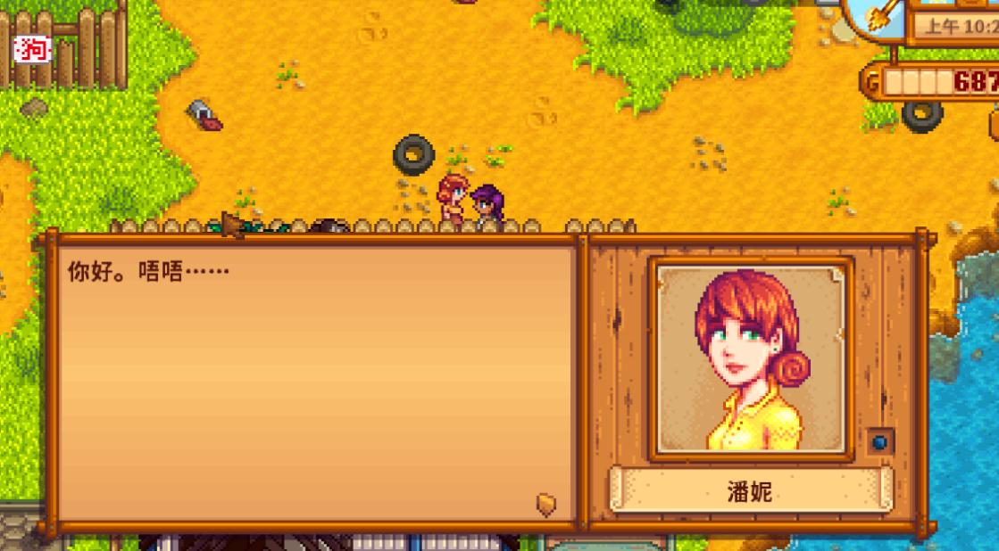 如何得到星露谷物语游戏中的电话