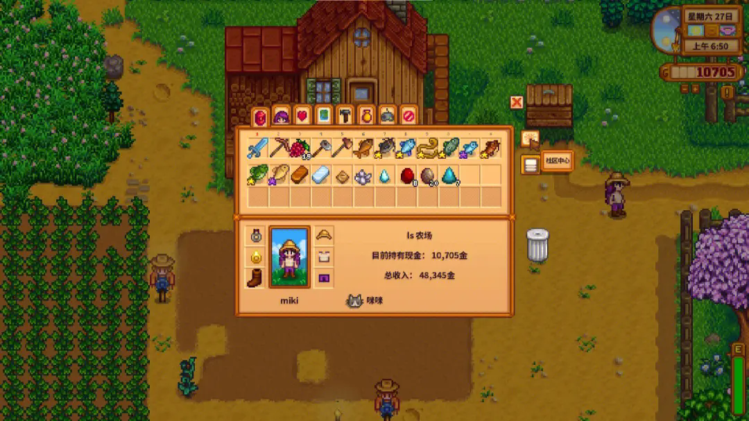 在星露谷物语中交朋友有哪些技巧