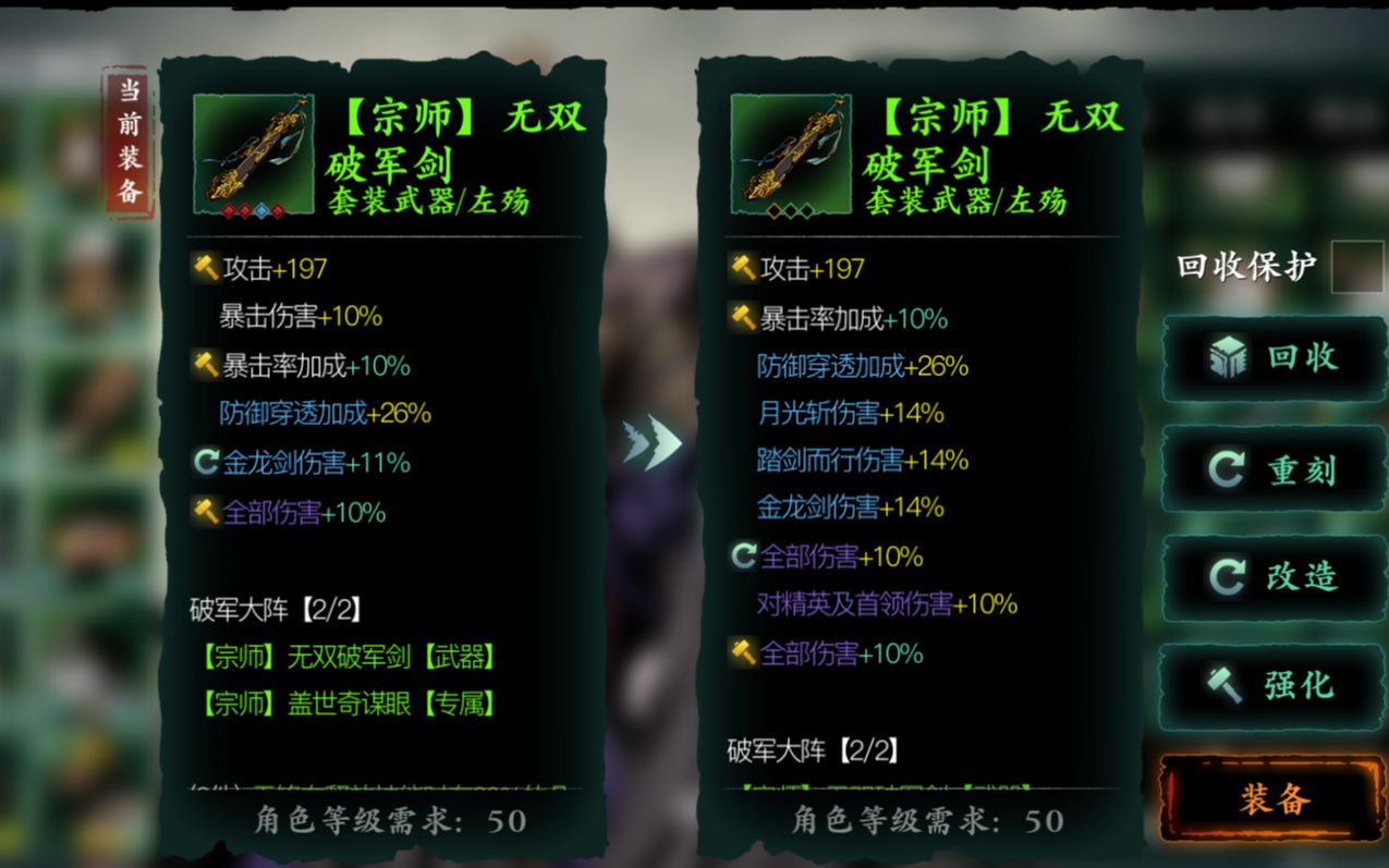 影之刃3心法中的加杀意有哪些