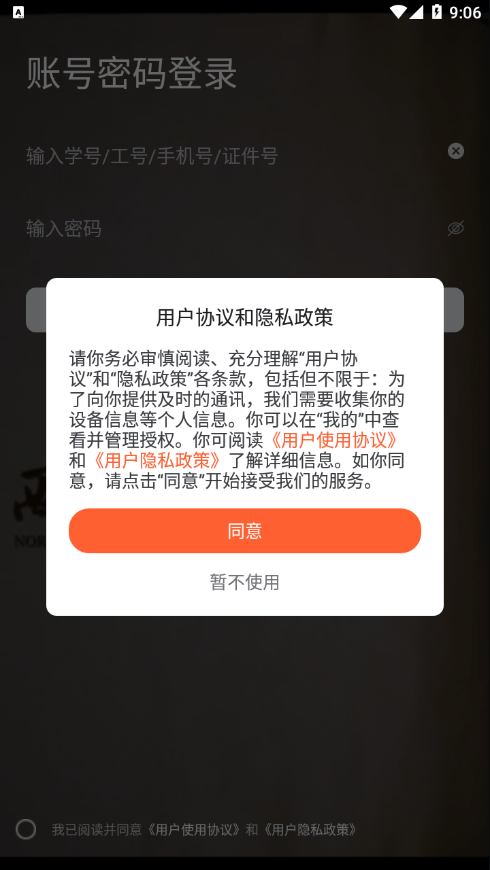 西北工大_截图1