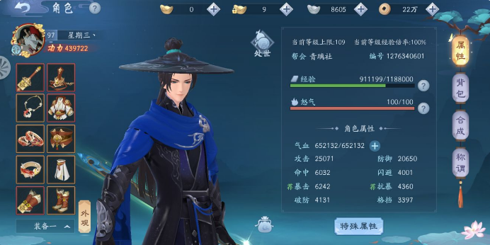 新笑傲江湖手游中该选择哪个职业