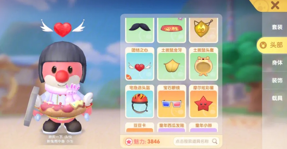 摩尔庄园观景长方形水池该如何美化
