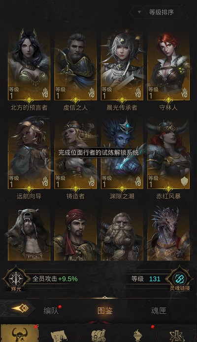 地下城堡3的挑战关卡需要准备哪些装备