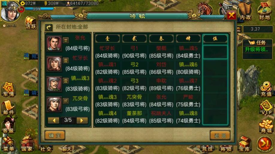 帝王三国是否要设立阴谋防线