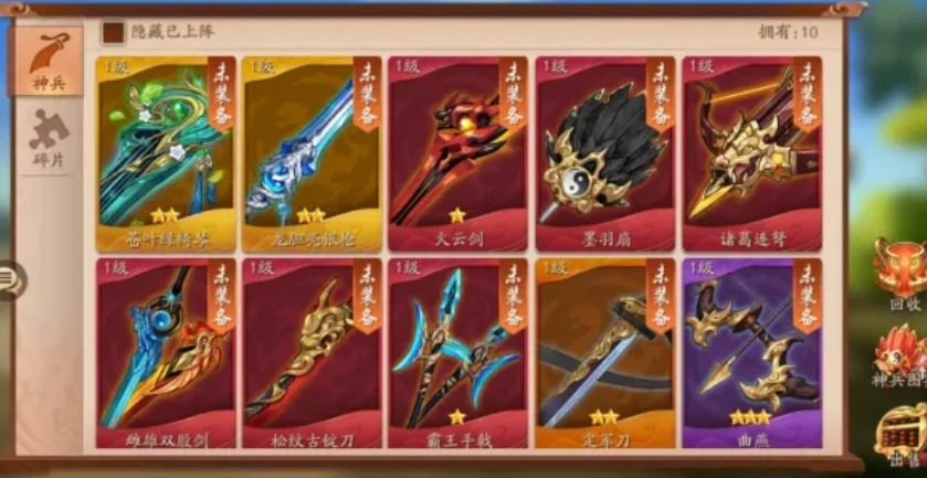 在少年三国志二中抢夺神兽是否需要特殊道具