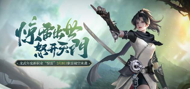 卧虎藏龙武当所内含哪些属性