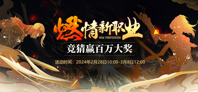 卧虎藏龙武当所内含哪些属性