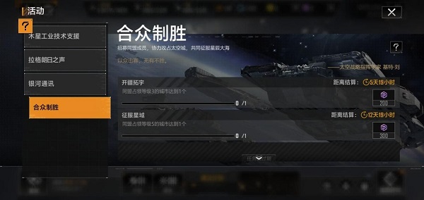 解锁银河系的方法是否包含无尽的拉格朗日