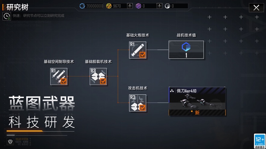 解锁银河系的方法是否包含无尽的拉格朗日