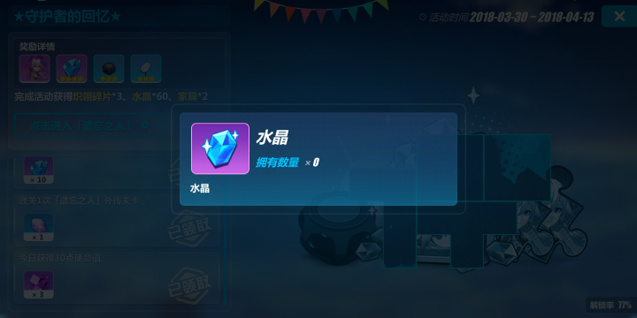知道崩坏3女武神需要用到哪些装备吗