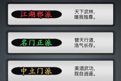 如何在放置江湖五转散人中获得好成绩 如何在放置江湖五转散人中获得好成绩