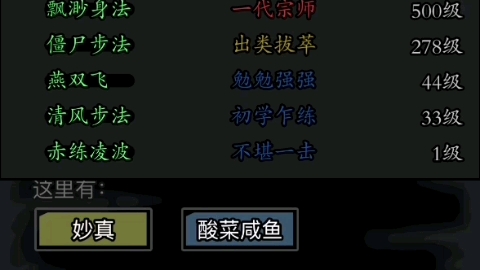 如何在放置江湖五转散人中获得好成绩 如何在放置江湖五转散人中获得好成绩