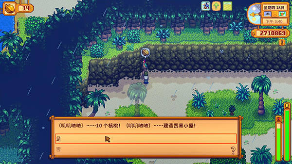 星露谷物语沙漠的赌场要怎样到达 星露谷物语沙漠的赌场要怎样到达