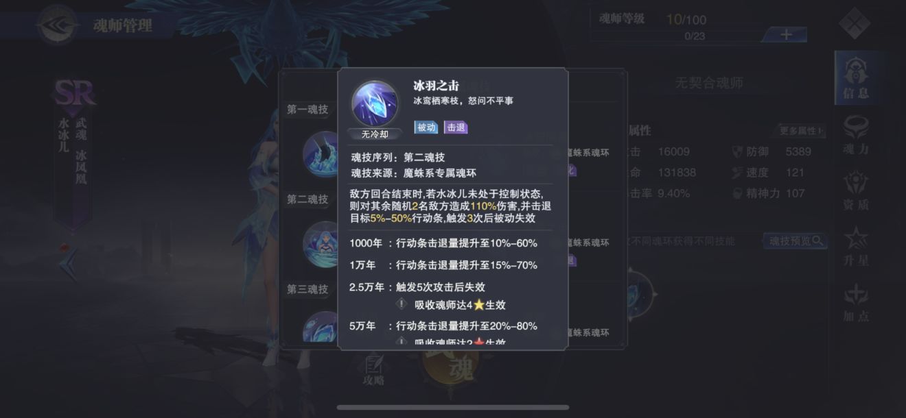 斗罗大陆魂师对决怎么克制白鹤