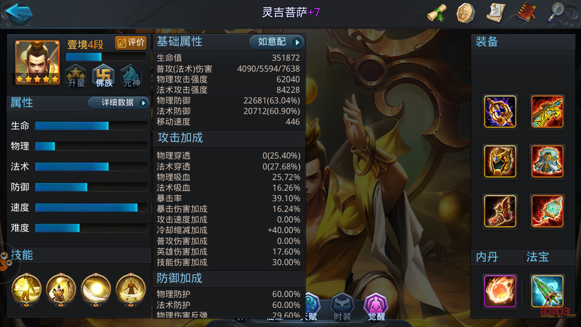 如何快速学会乱斗西游技能回复