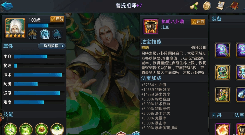 如何快速学会乱斗西游技能回复