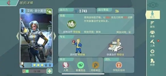 辐射避难所ol有什么办法可以增加人数 辐射避难所ol有什么办法可以增加人数