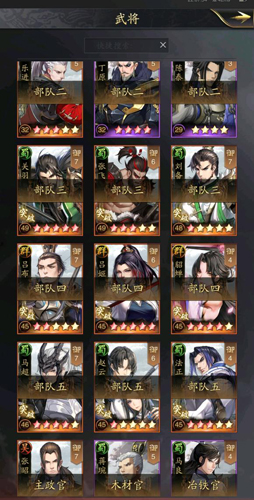 神将三国攻城阵容中哪些角色适合担任主力