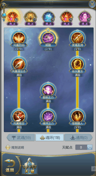 斗罗大陆阵容中适合选择柳二龙吗