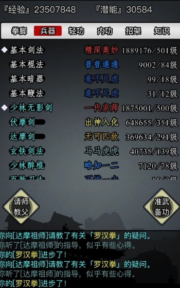 放置江湖中有没有长生诀的获取方法