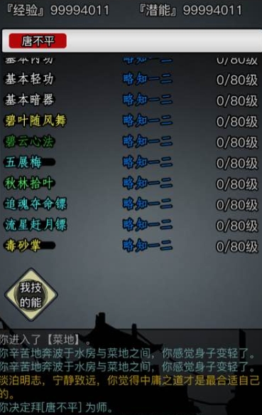 放置江湖中有没有长生诀的获取方法