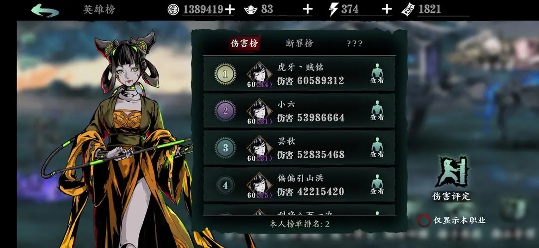 影之刃3中鬼手的获取要素有哪些