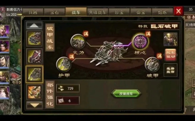 攻城掠地徽章如何选择合适的镶嵌材料