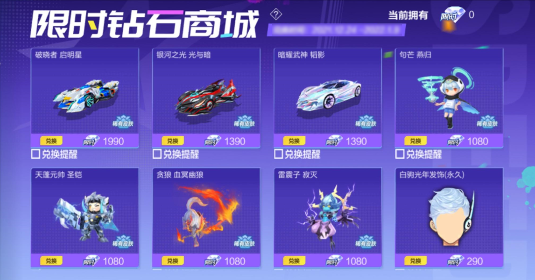 qq飞车六喷和五喷选择哪个更具挑战性