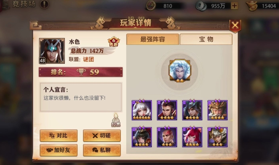 少年三国志零骑兵流是否需要某个军师来助阵