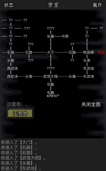 放置江湖探险江湖无间林隧道需具备哪些装备
