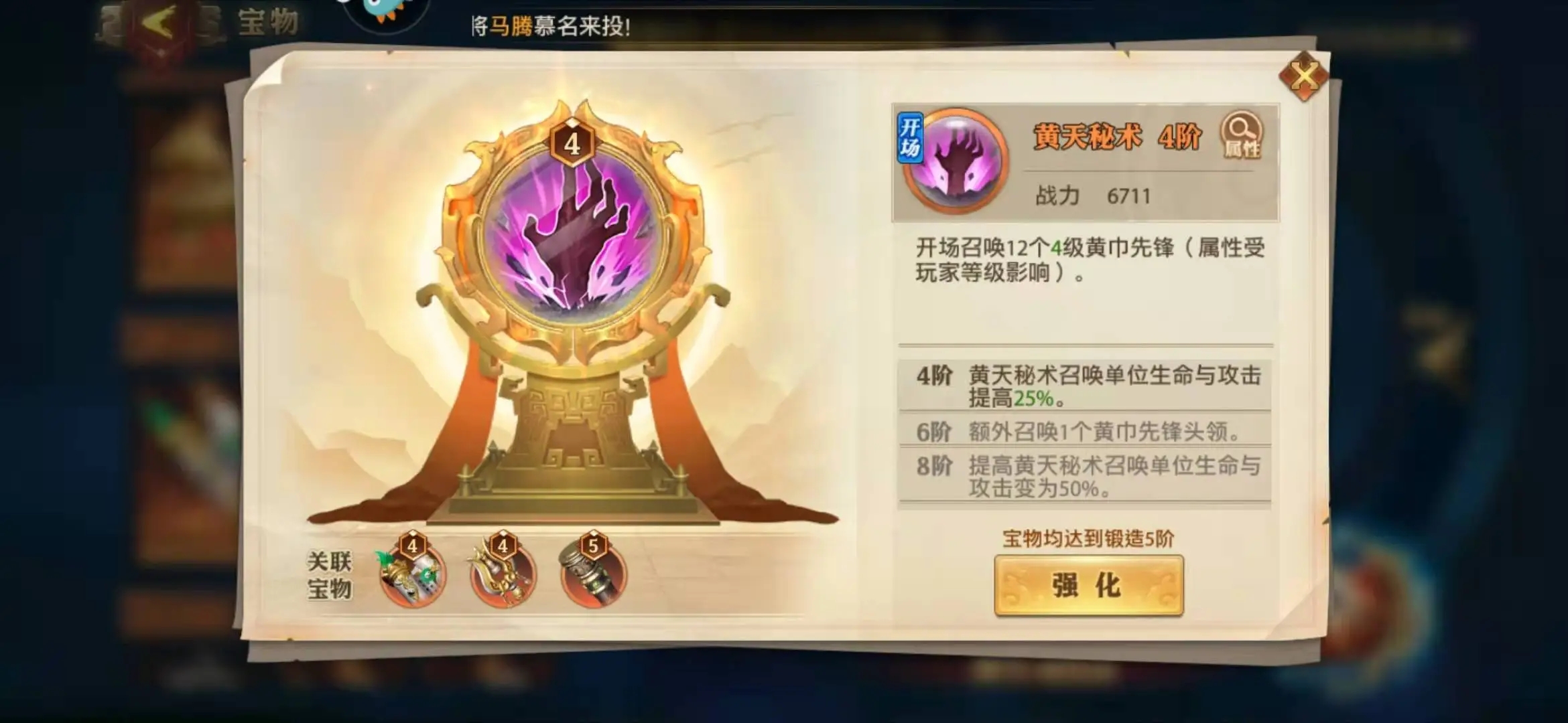 请问如何升级少年三国志零赵云的技能 请问如何升级少年三国志零赵云的技能