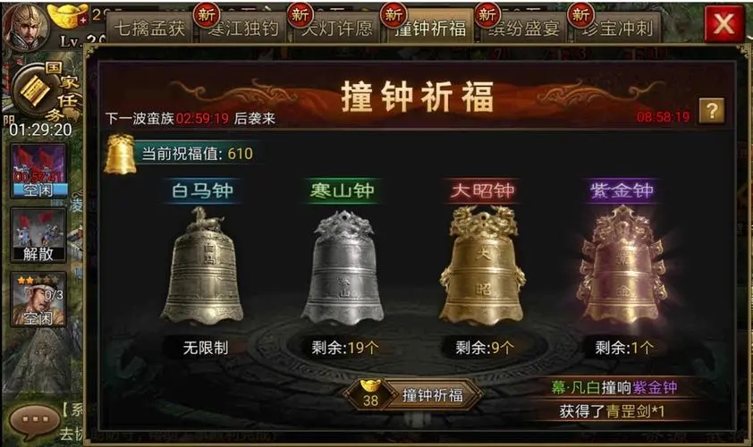 赤壁奇谋的攻城掠地是分层进行的吗