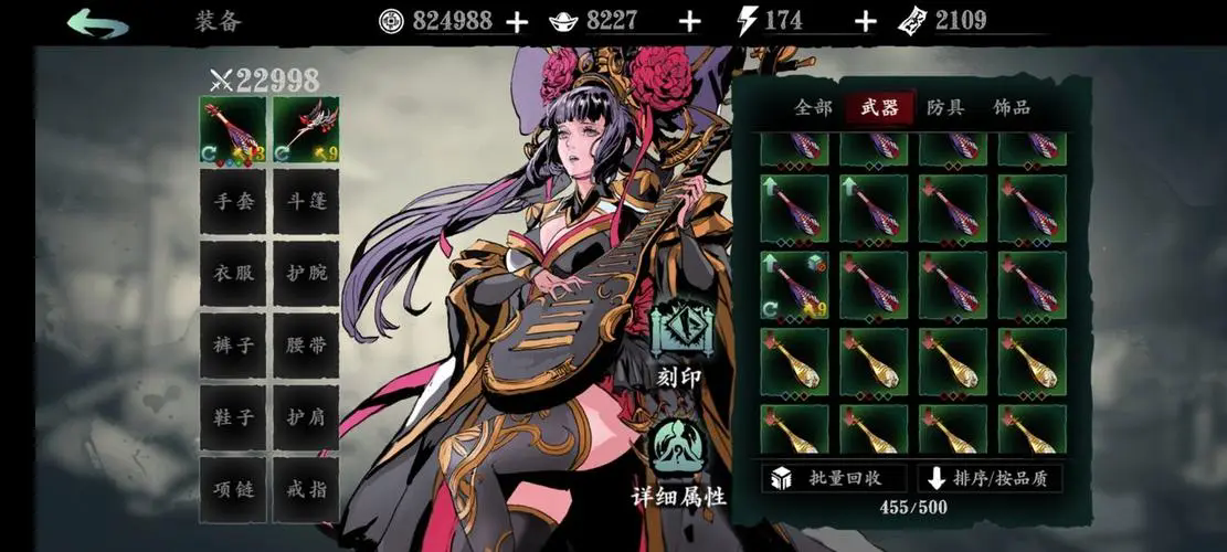 如何完成影之刃三铃铛异变任务