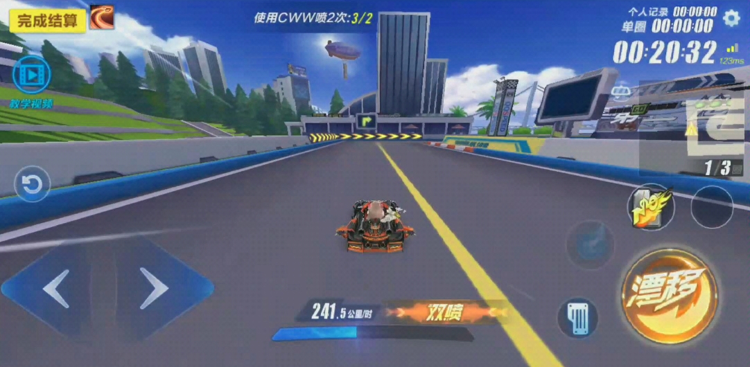 如何在qq飞车中进行完美的贴弯漂移技巧