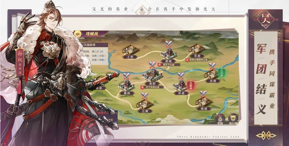 三国志幻想大陆中哪些任务可以获得元宝奖励