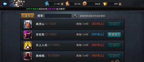 魍魉在乱斗西游应携带什么法宝