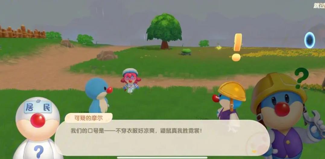 摩尔庄园是否能获得炫彩蝴蝶彩砖