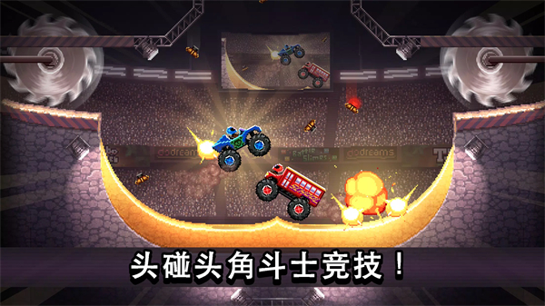 撞头赛车2v2_截图3