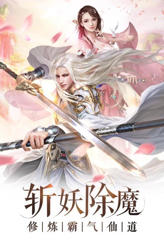 问天决_截图1