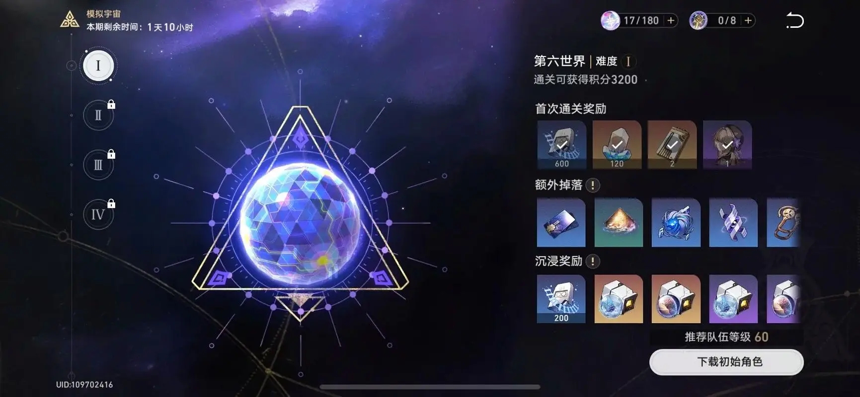 想了解崩坏星穹铁道前期推荐哪些角色