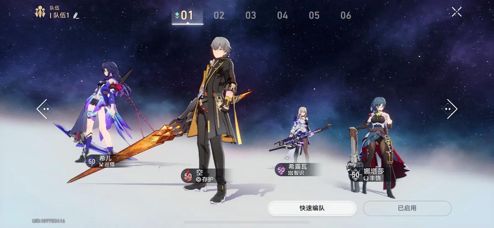想了解崩坏星穹铁道前期推荐哪些角色
