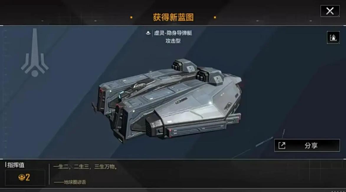 有哪些途径可以提高无尽的拉格朗日舰船值