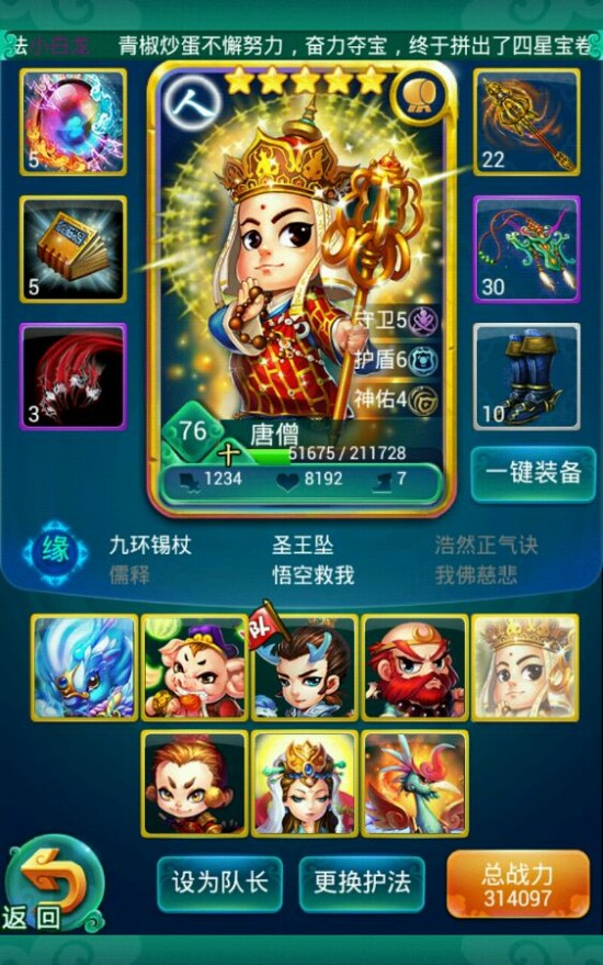 迷你西游游戏中是否有指引可以找到狐狸精
