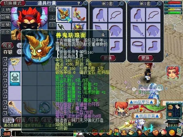 想请教下在梦幻西游中如何升级到175级